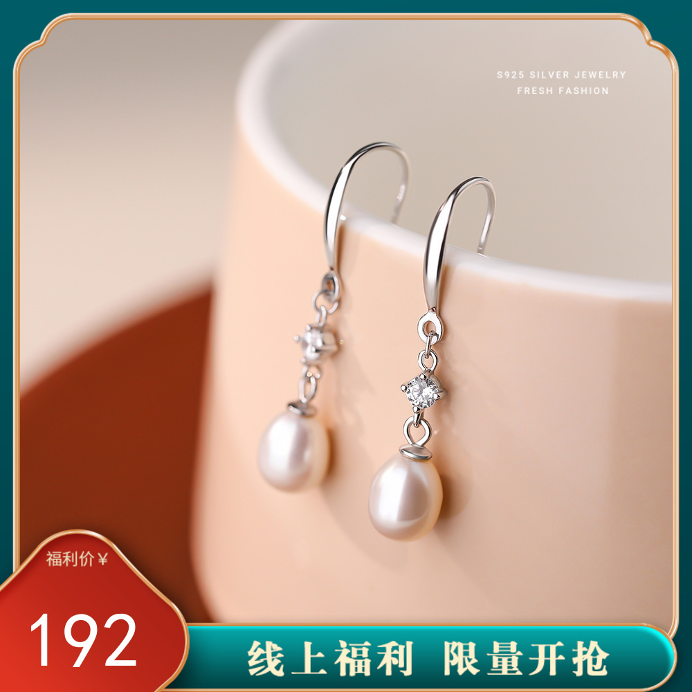 【温雅】S925纯银淡水珍珠天然珍珠耳钉【YXS-E5401】