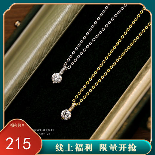 【梦清】S999银足银一颗星莫桑石项链【YXS-A3108】 商品图0