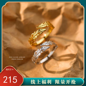【夏叶】S925银叶子开口戒指【YXS-YK0016】
