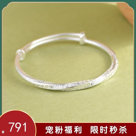 【细品流年】足银回纹莫比乌斯推拉口手镯【SCH-SZ0025-1-230】 商品图0
