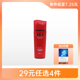 【29元4件】珀莱雅赋能鲜颜细滑乳液20ml*1瓶【中小样】【印有体验装/非卖品字样】备