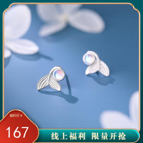 【梦幻鱼尾】S999纯银月光石人鱼尾巴耳钉【YXS-E5447】