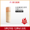 【双12狂欢 | 29元5件】珀莱雅弹润透亮青春乳液20ml*1瓶【中小样】【印有体验装/非卖品字样】 商品缩略图0