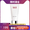 【临期清仓】SK-II/SK2洗面奶120g（26年10月）【保税直发】 商品缩略图0