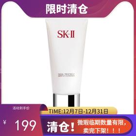 【临期清仓】SK-II/SK2洗面奶120g（26年10月）【保税直发】