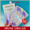 【双12狂欢 | 29元5件】丸美臻研蕴采眼膜组合【1片】【易移位，建议躺着贴】 商品缩略图0
