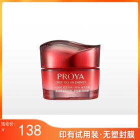 【印有试用装，无塑封膜】珀莱雅赋能鲜颜紧塑霜50g【效期27年】