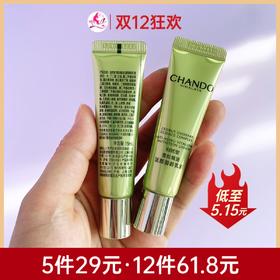 【双旦礼遇 | 29元5件】自然堂雪松精油活颜御龄乳液15ml*1支【效期2028年】