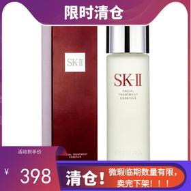 日本SKII 神仙水护肤精华露 230ml 【香港直邮】效期：26年9月