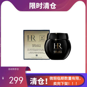 【临期清仓】HR/赫莲娜 黑绷带面霜15ml （2026年8月份到期）