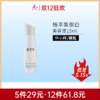 【双旦礼遇 | 29元5件】植萃集御白纯萃美容液25ml【临期26年5月】【中小样/印非卖品】 商品缩略图0