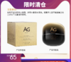 【保税仓】AG抗糖黑金罐涂抹面膜110g（效期：2028-3-1） 商品缩略图0