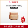 【双12狂欢 | 29元5件】珀莱雅弹润青春面滋润霜5g【中小样/印有非卖品】【日期26年】备 商品缩略图0