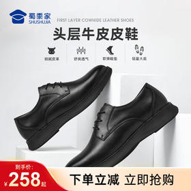【牛皮皮鞋】通勤商务正装皮鞋 透气运动休闲皮鞋XP403