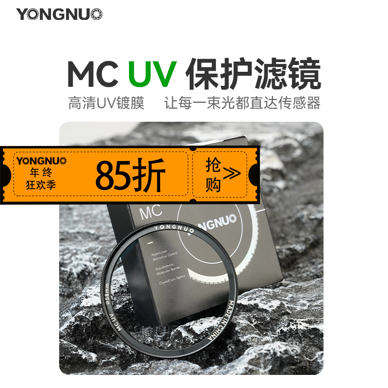 永诺 高清UV滤镜 多层镀膜 防水防污 低反射率