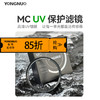 永诺 高清UV滤镜 多层镀膜 防水防污 低反射率 商品缩略图0