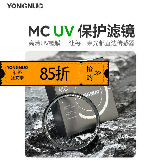 永诺 高清UV滤镜 多层镀膜 防水防污 低反射率 商品图0