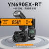 永诺 YN690EX-RT TTL锂电池闪光灯，大指数GN60，1秒回电，内置引闪器，支持高速同步ETTL 频闪 前后帘同步 佳能口 商品缩略图0