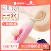 【女用器具】谜姬 心悦跳蛋 震动 镂空拍打【控价产品，先联系负责人沟通，再申请白名单】 商品缩略图0