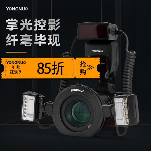 永诺 YN24EX 微距环形闪光灯口腔环闪灯双灯头  支持自动测光 商品图0