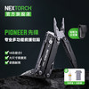 【新品】纳丽德黑色先锋组合工具钳14合一医疗剪户外装备求生应急edc 商品缩略图0