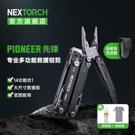 【新品】纳丽德黑色先锋组合工具钳14合一医疗剪户外装备求生应急edc 商品图0