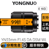 永诺33mm F1.4索尼E卡口APS-C画幅自动对焦镜头YN33mm F1.4S DA DSM WL Pro【顺丰包邮】 商品缩略图0