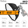 永诺(YONGNUO)YnBox系列 轻量级快装柔光箱 55K 保荣口通用版 商品缩略图0