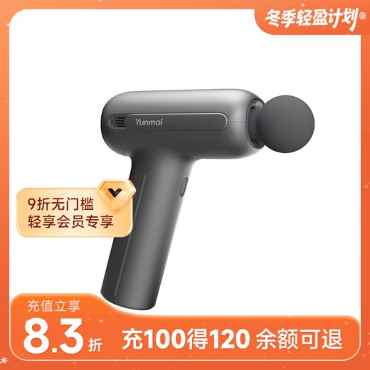 【好轻官方】云麦智能筋膜枪 PB 2S 商品图0