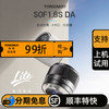 永诺 50mm F1.8 Lite系列 索尼E卡口APS-C画幅自动对焦镜头50F1.8S DA 【顺丰包邮】 商品缩略图0