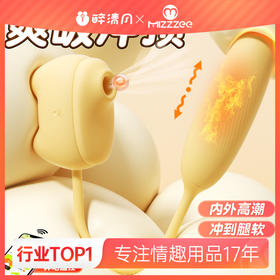 【女用器具】谜姬 喵里有甜情趣跳蛋震动脉冲小程序