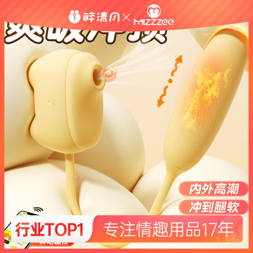 【女用器具】谜姬 喵里有甜情趣跳蛋震动脉冲小程序 商品图0