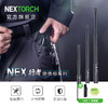 纳丽德（NEXTORCH）NEX行者便携棍防身破窗三节机械棍 商品缩略图0