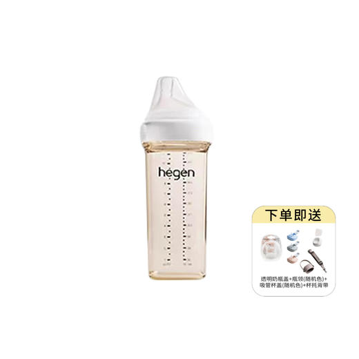 330ml 新加坡 Hegen 新生儿宽口奶瓶PPSU宝宝仿母乳耐摔 商品图0