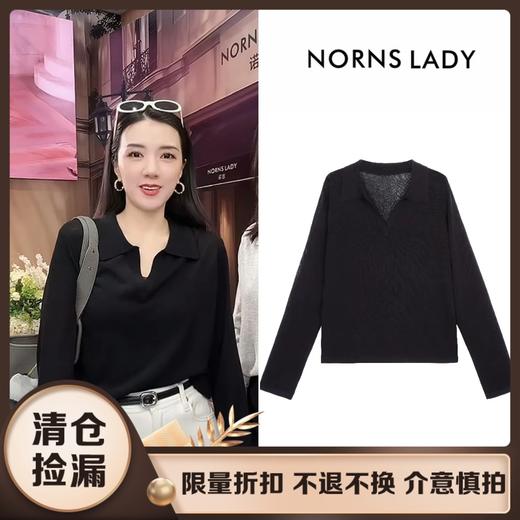 NORNS LADY诺恩 秋季V领长袖T恤翻领简约时尚纯色百搭上衣 T25SK15415【清仓不退不换】 商品图0