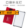 永诺 YN125口袋补光灯迷你LED摄影灯便携户外视频直播美颜外拍灯 商品缩略图0