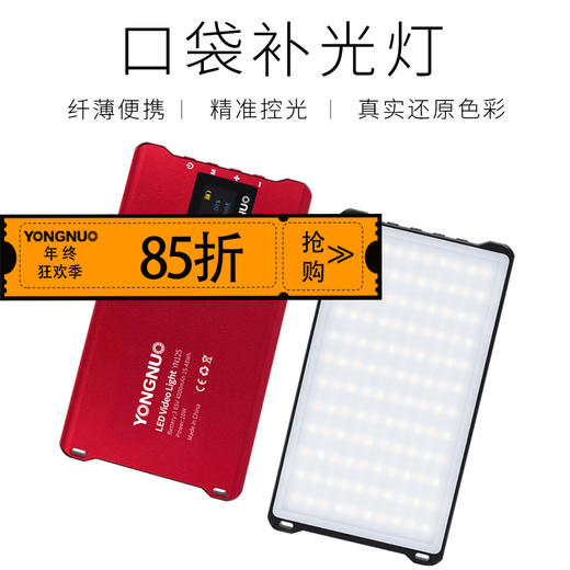 永诺 YN125口袋补光灯迷你LED摄影灯便携户外视频直播美颜外拍灯 商品图0
