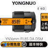 永诺YN16mm F1.8S DA DSM 索尼E卡口 APS-C画幅 标准定焦镜头【顺丰包邮，空运隔天到】 商品缩略图0