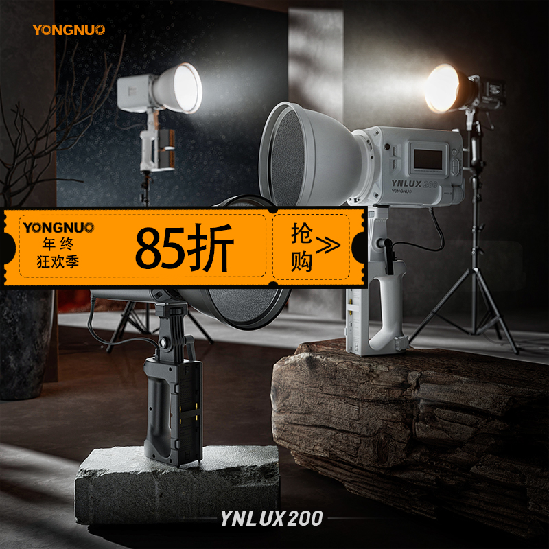 永诺 YNLUX200 白色/黑色 恒功率200W 轻便手持摄影摄像灯