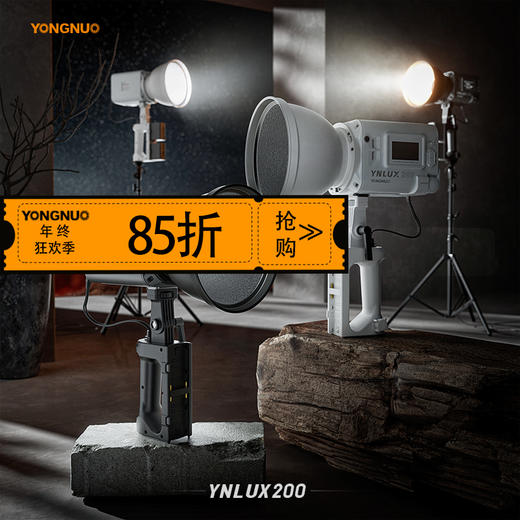 永诺 YNLUX200 白色/黑色 恒功率200W 轻便手持摄影摄像灯 商品图0