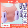 【谜姬】悦动乳夹震动无线遥控乳头电动胸部按摩自慰器情趣用品 商品缩略图0