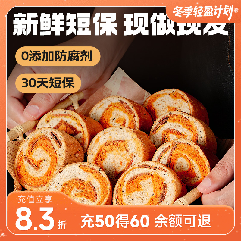 暴肌独角兽车轮面包 鸡肉松/生椰咖啡/小米山药/五黑果仁 500g/箱