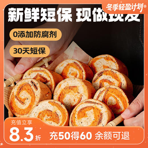 暴肌独角兽车轮面包 鸡肉松/生椰咖啡/小米山药/五黑果仁 500g/箱 商品图0