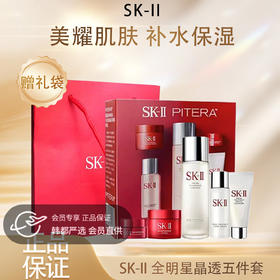 【双12嗨购节】【全球购】新版SK-II全明星晶透随行装（五件套）「75ml+30ml+20g+15g+2.5g」·现货速达ZB