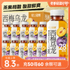 轻上西梅乌龙茶 245ml*10瓶 商品缩略图0
