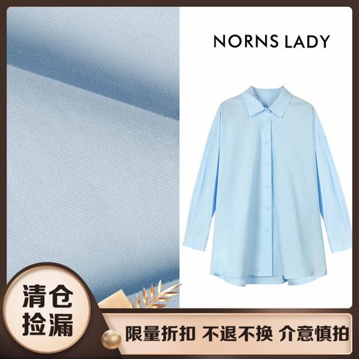 NORNS LADY诺恩 春秋款舒适透气简约长袖衬衫纯棉衬衣T25SY04041【清仓不退不换】 商品图0