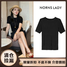 NORNS LADY诺恩 夏季新款休闲百搭彩虹T恤 气质时尚织花短袖上衣 T25SM14325【清仓不退不换】