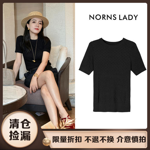 NORNS LADY诺恩 夏季新款休闲百搭彩虹T恤 气质时尚织花短袖上衣 T25SM14325【清仓不退不换】 商品图0
