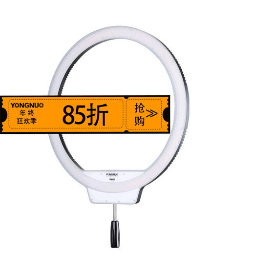 永诺 YN608 LED环型摄影灯补光灯人像室内打光拍摄美颜美妆直播 配电源适配器  单色 商品图0
