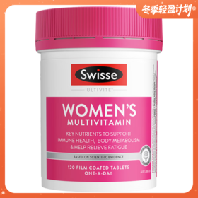 Swisse斯维诗女性复合维生素120片 新老包装随机发货 （有效期至26年9月）